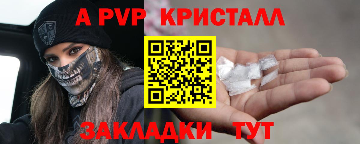 A PVP кристаллы  Alpha PVP мука  дарнет шоп  Рузаевка  Alpha-PVP  Вход с VPN  A PVP кристаллы 