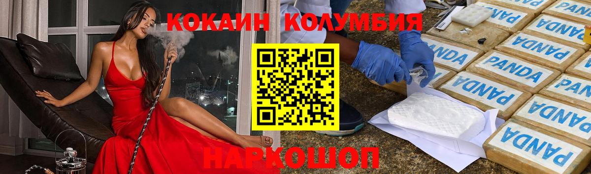 Cocaine Боливия  COCAIN FishScale  Рузаевка  COCAIN  Вход с VPN 