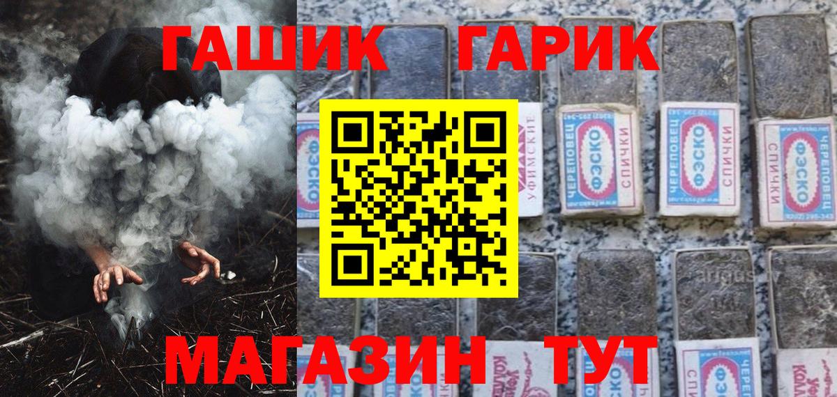 ГАШ VHQ  ГАШИШ  ГАШИШ убойный  Рузаевка  Вход с VPN 