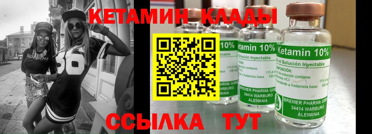 Кетамин ketamine  Вход с VPN  Рузаевка 