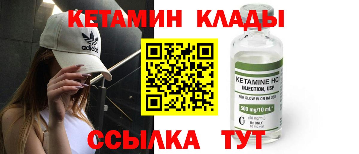 Кетамин ketamine Рузаевка