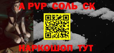соль ск Пыть-Ях