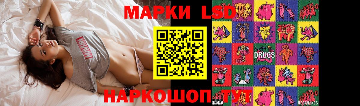 Рузаевка  LSD-25 экстази ecstasy  Вход с VPN 
