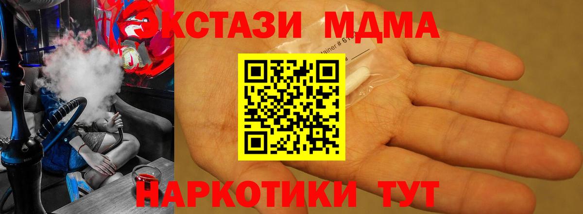 Рузаевка  МДМА Molly  MDMA  MDMA кристаллы  Вход с VPN 