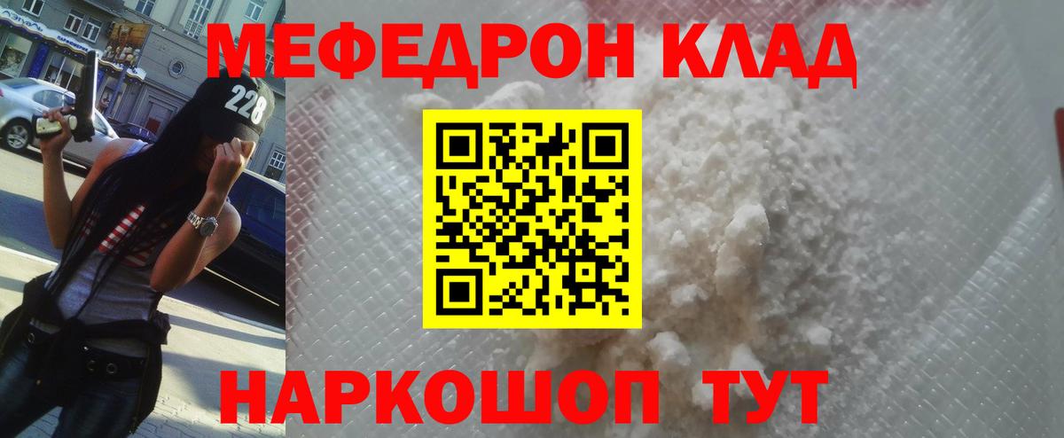 Мефедрон  Вход с VPN  Мефедрон 4 MMC  МЯУ-МЯУ  Мефедрон мука  Рузаевка 