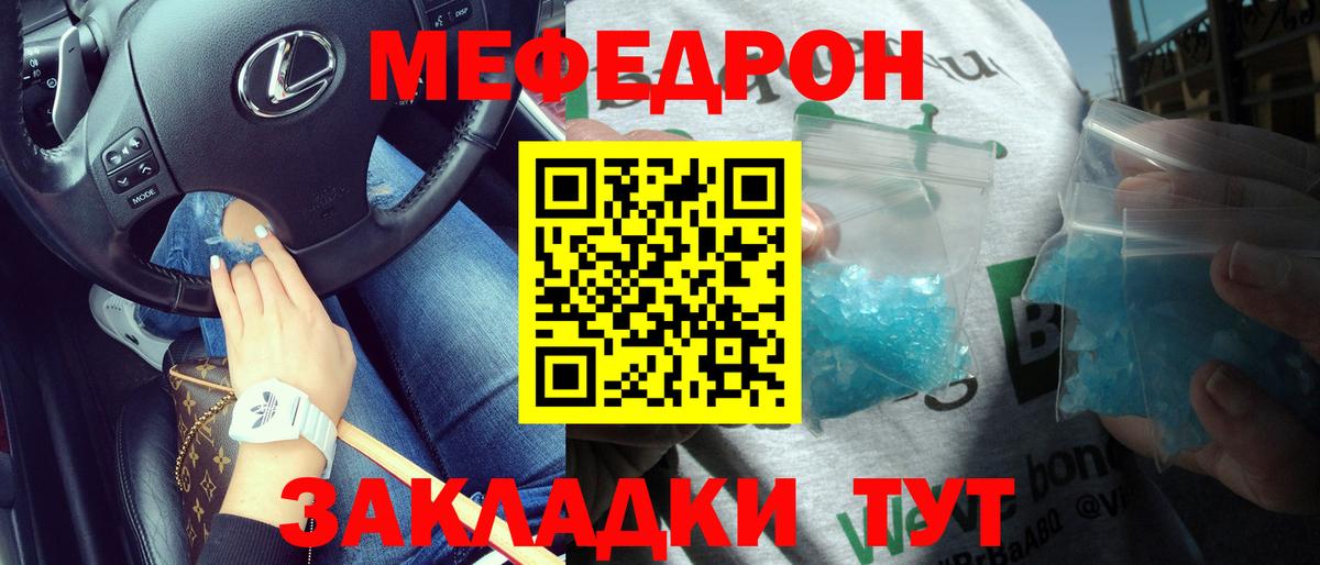 МЕФ мука Рузаевка