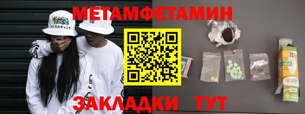 МЕТАМФЕТАМИН пудра  Вход с VPN  Рузаевка  МЕТАМФЕТАМИН пудра 