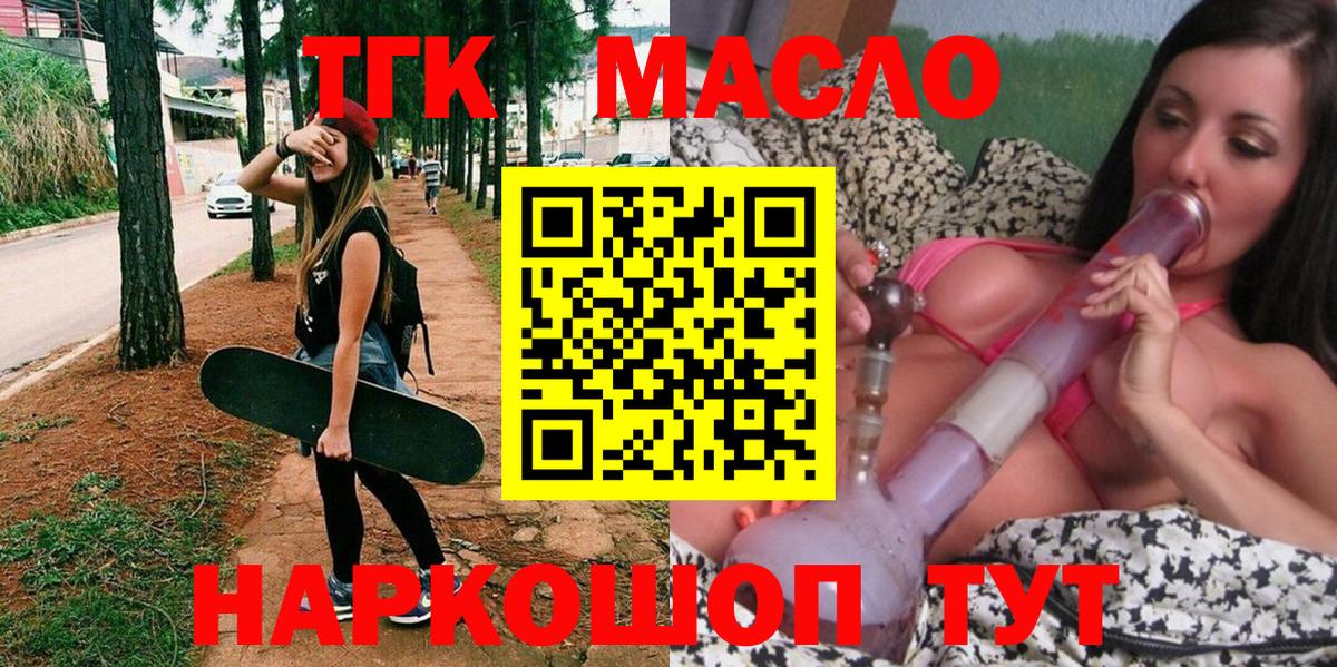 Дистиллят ТГК жижа  Вход с VPN  Дистиллят ТГК Wax  Рузаевка 